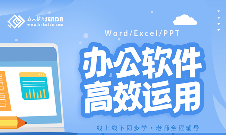 电子商务精品班