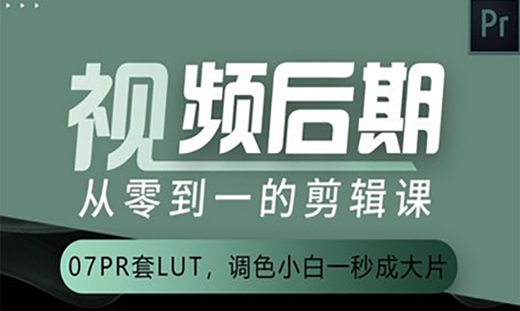 影视后期技能班